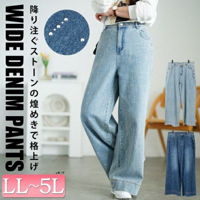 ラインストーンワイドデニムパンツ