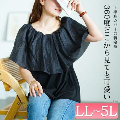 ケープカラープルオーバー