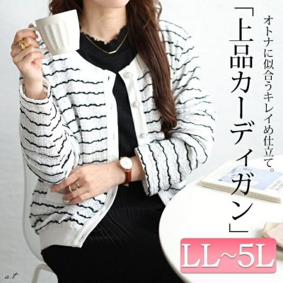 ウェーブボーダーパールボタンカーディガン