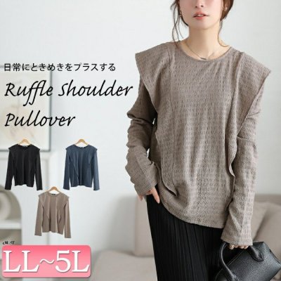 フリル切り替えシャーリングプルオーバー
