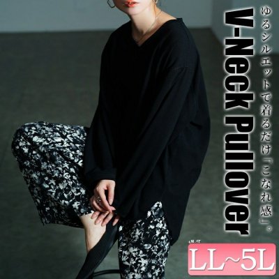 Vネックステップヘムプルオーバー