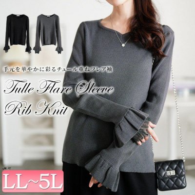 ラメレイヤード袖ハートネックリブニット