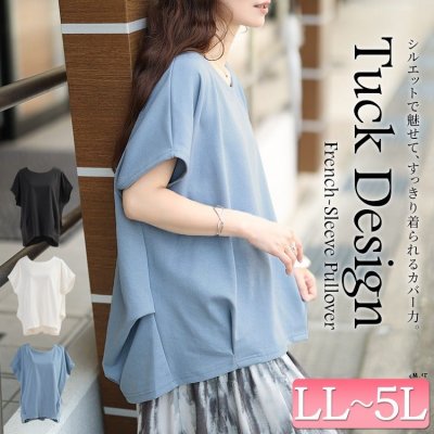 裾＆脇タックドルマンプルオーバー レディース トップス 50代 LL-5L
