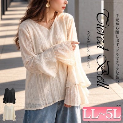 透かし柄ダブルキャンディスリーブプルオーバー レディース トップス 可愛い LL-5L