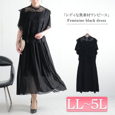 レースハイネックシフォンワンピース 通勤 着痩せ フォーマル LL-5L