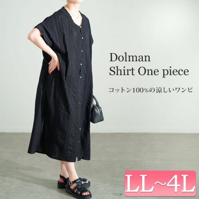 レース模様ドルマンシャツワンピース