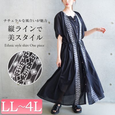 リボン紐付きエスニック風シャツワンピース