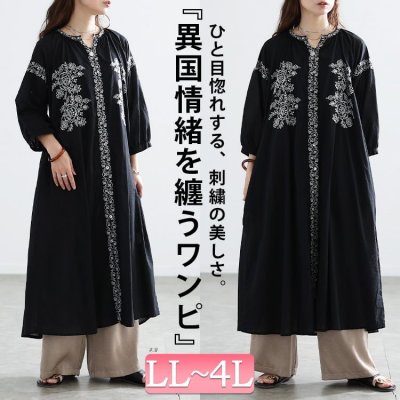 インド綿花刺繍キーネックワンピース 50代 大人 七分袖 LL-4L