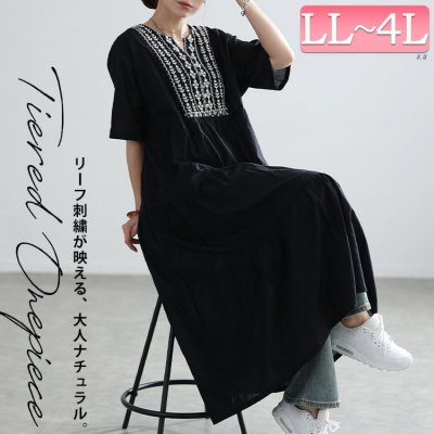 インド綿リーフ刺繍ティアードワンピース ストレッチ ボタン 大人 LL-4L