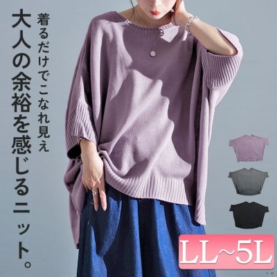 キモノスリーブニット