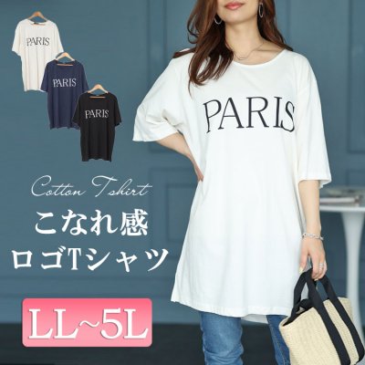 ビッグロゴコットンTシャツ