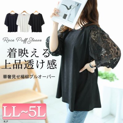 フラワーレースパフスリーブ楊柳プルオーバー