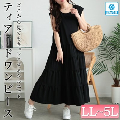 接触冷感ティアードワンピース