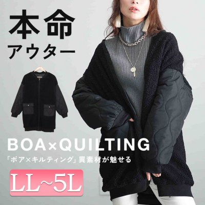 ボア切替え中綿キルティングジャケット