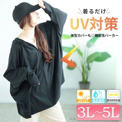 UV対策＆吸水速乾ドルマンZIPパーカー