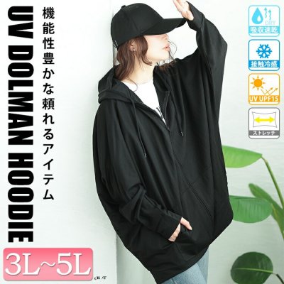 UVカット＆接触冷感ストレッチ鹿の子ドルマンZIPパーカー