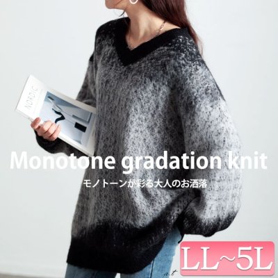 グラデーションモヘアニットプルオーバー