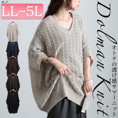 透かし編みコットンドルマンチュニック