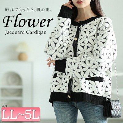 花柄ジャガードクロップドカーディガン