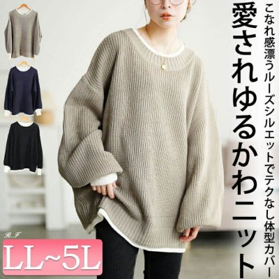 配色切り替え畦編みニットチュニック 細見え ぽっちゃり 大人可愛い LL-5L