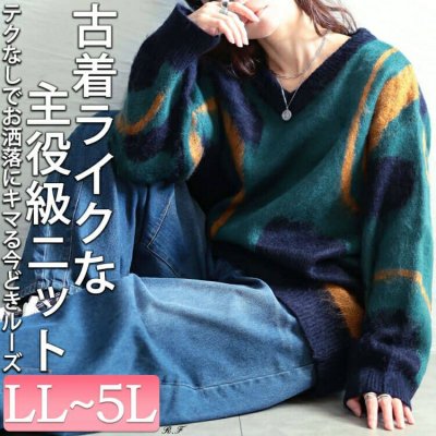 ウェーブ柄Vネックニットチュニック