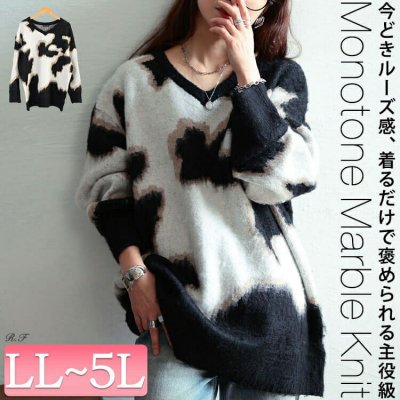 マーブル柄Vネックモヘアニットチュニック