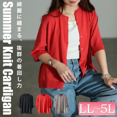 スラブサマーニットクロップドカーディガン LL-5L