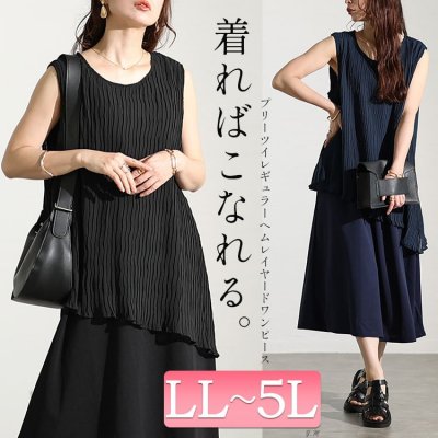 プリーツイレギュラーヘムレイヤードノースリーブワンピース