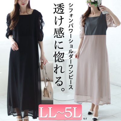 異素材ドッキングシフォンパワショルワンピース
