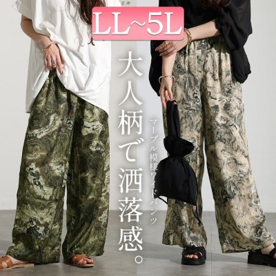 ニュアンス柄ワイドパンツ レディース 華奢見せ ウエストゴム LL-5L