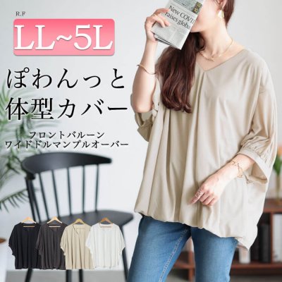 Vネックバルーンドルマンプルオーバー