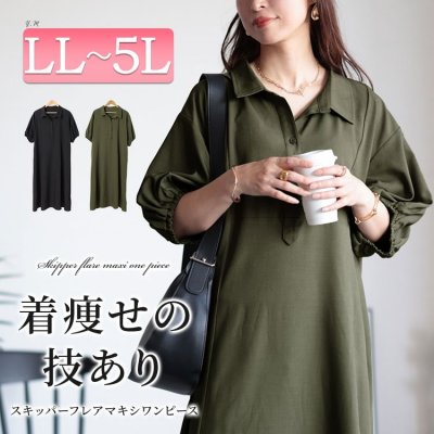 バルーンスリーブスキッパーシャツワンピース