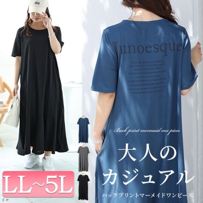 バックロゴマーメイドワッフルワンピース