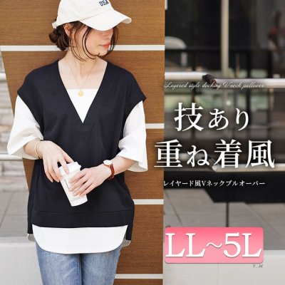 ワッフルベストフェイクレイヤードプルオーバー レディース トップス 大人 LL-5L
