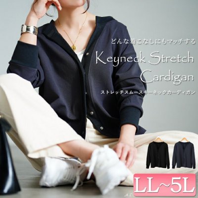 バイカラー切り替えキーネックカーディガン