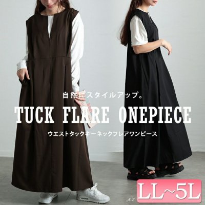 ウエストタックフレアジャンパースカート