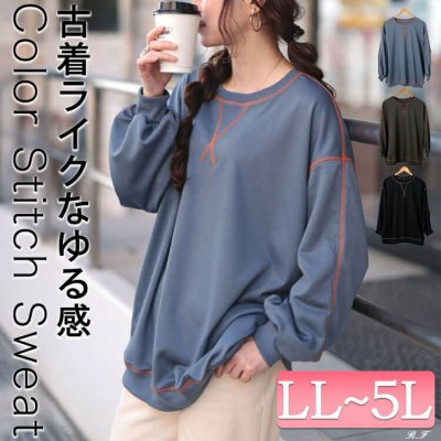 配色ステッチワイドプルオーバー