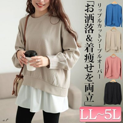 袖口タックリップルプルオーバー