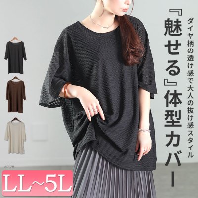 ダイヤ柄ジャガードビッグTシャツ