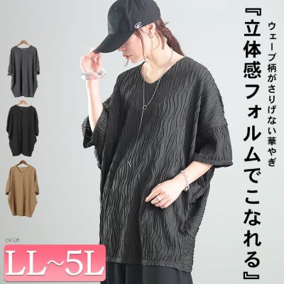 ウェーブストライプドルマンチュニック