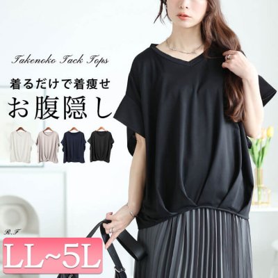 Vネックタケノコタックカットソー