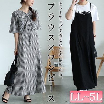 前後2wayシャーリングクロップドブラウス＆キャミワンピース2点セット