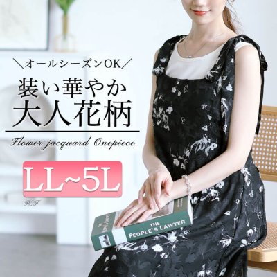 花柄シフォン肩リボンキャミワンピース