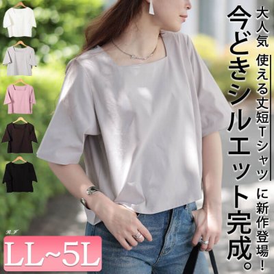 クロップド丈ワイドスクエアネックTシャツ