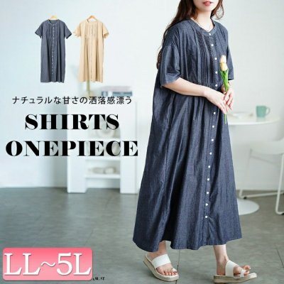 ピンタックコットンシャツワンピース