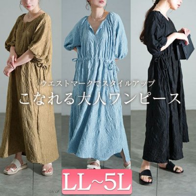 ウェーブ柄ジャガードドロストワンピース