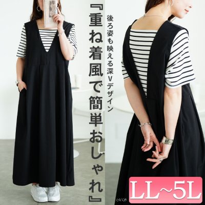 フェイクレイヤードタックジャンパースカート