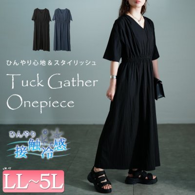 接触冷感ギャザーショルダーワンピース