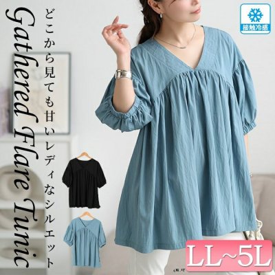 接触冷感ギャザー切り替えチュニック