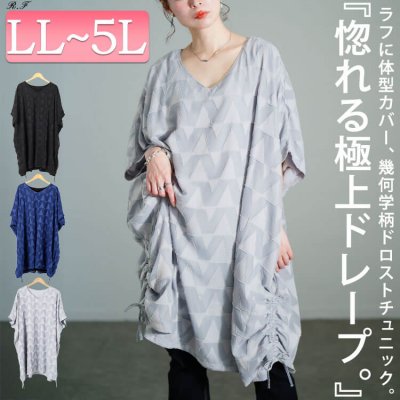 幾何学柄ドロストBOXチュニック